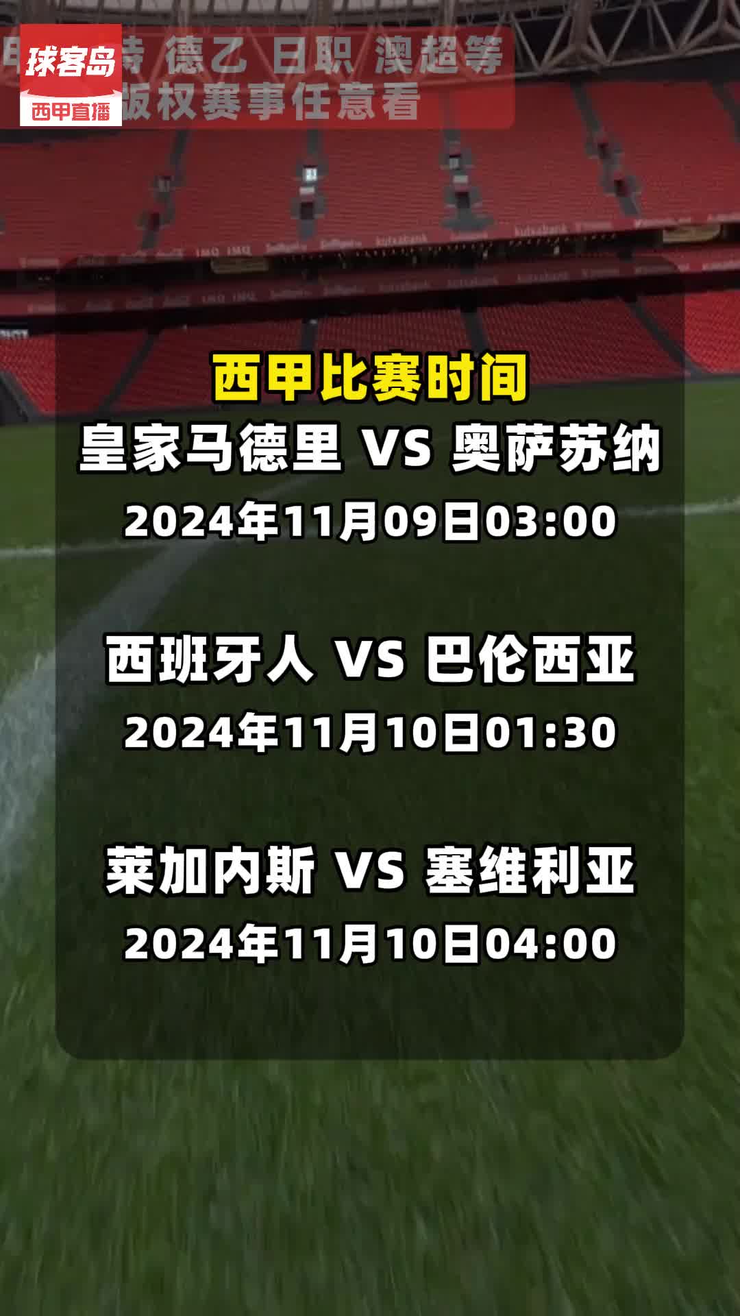 拜仁慕尼黑-击败本菲卡，晋级下一轮的简单介绍