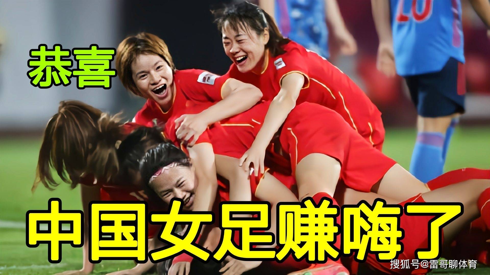 不容错过！中国女足守卫亚洲杯桂冠的简单介绍