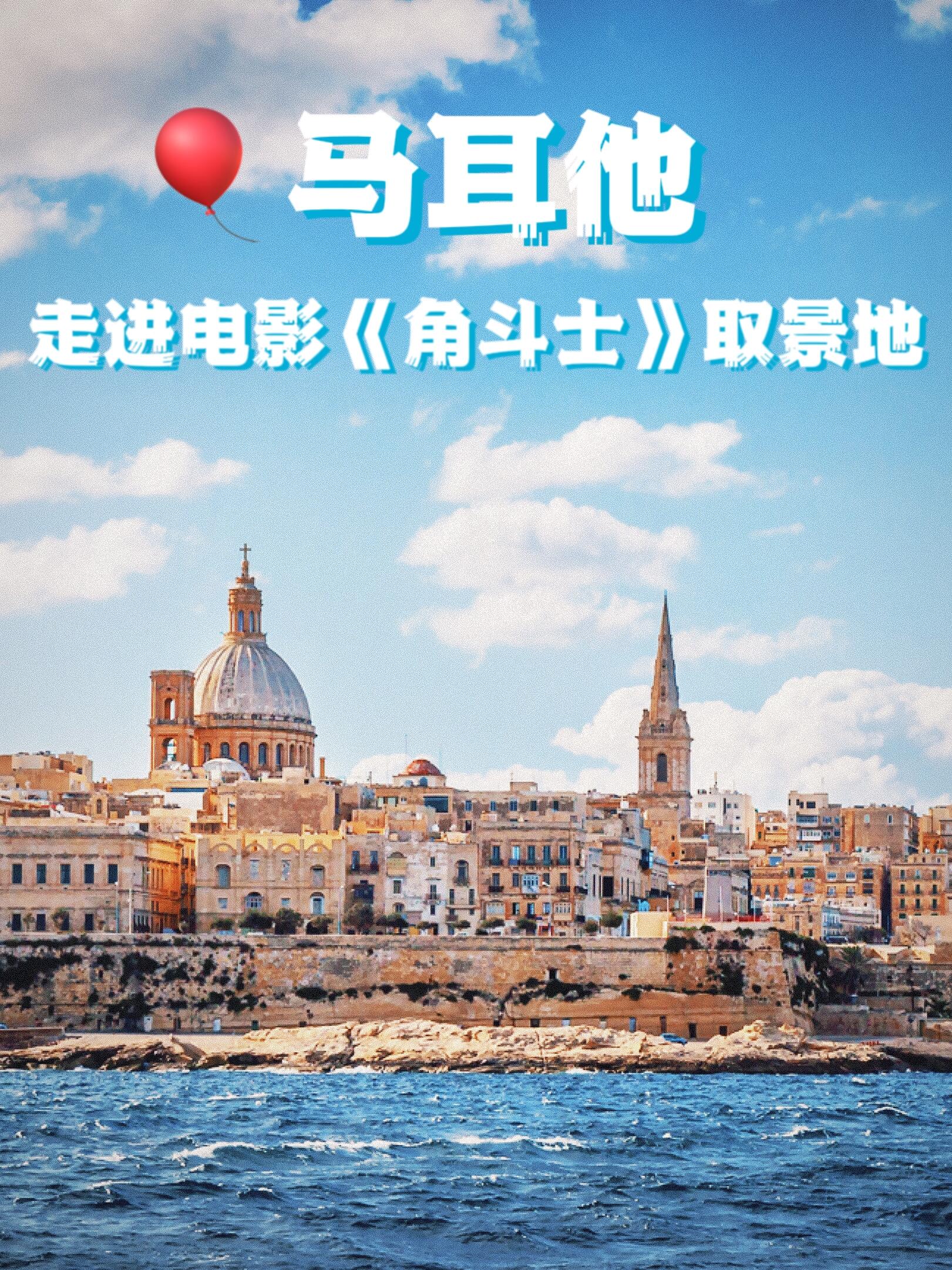 马耳他在与拉脱维亚的对决中获得胜利