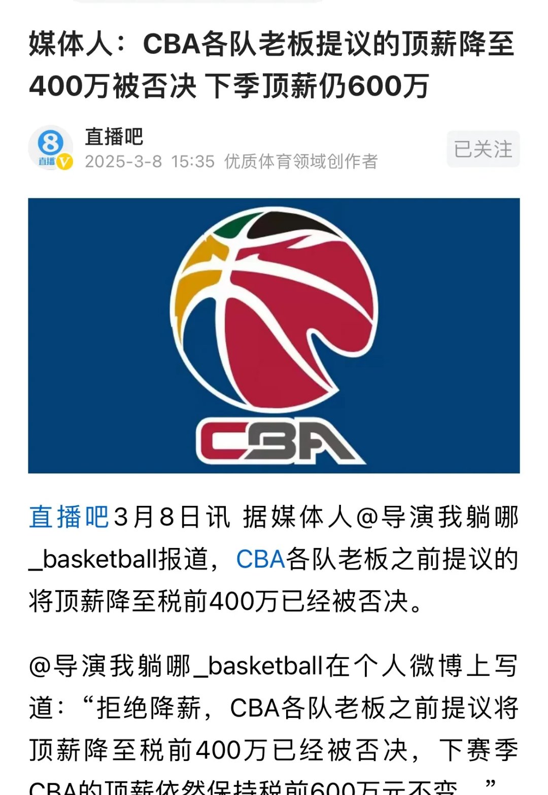 九游娱乐网站-关于再续篮球传奇，国内联赛再次掀风云的信息
