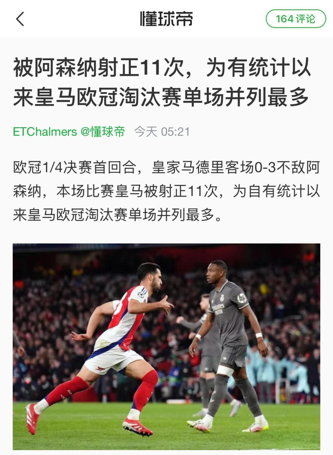 九游娱乐官方网站-皇家马德里惨遭淘汰，遗憾告终