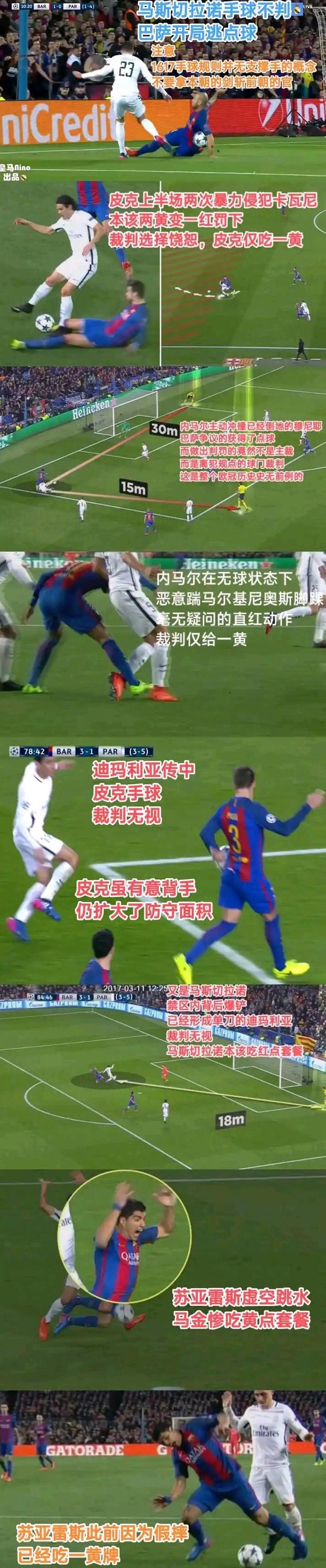 皇马成功逆转，赢得关键胜利