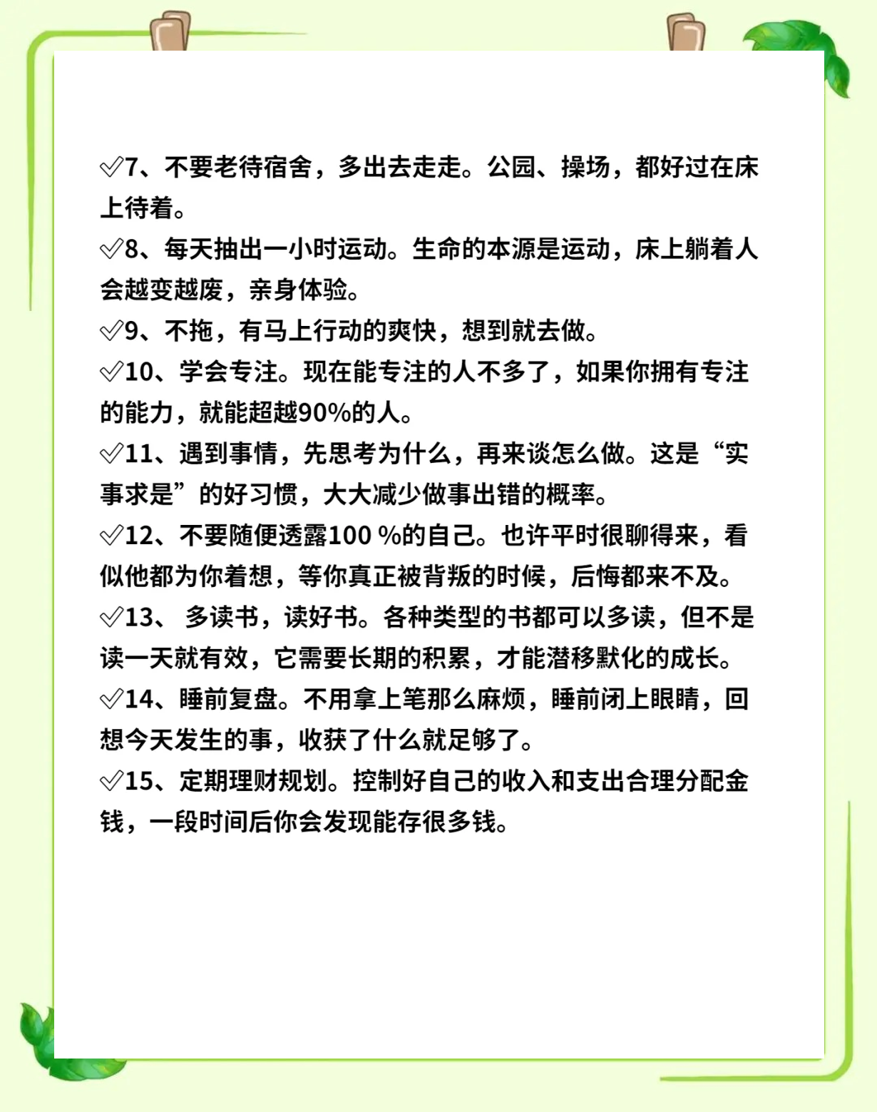 包含捷克实现逆袭，欧预赛成绩逐渐好转的词条