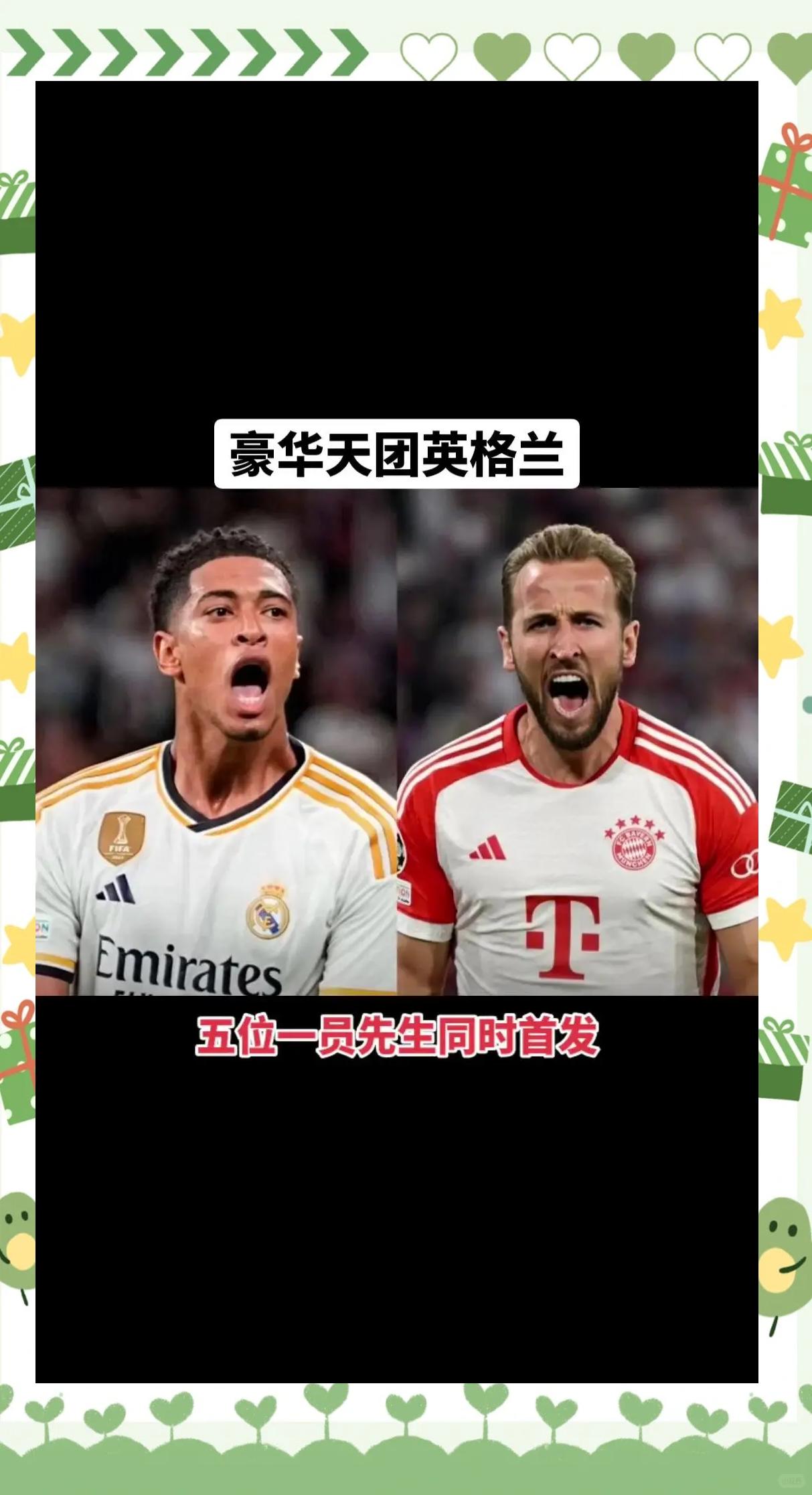 双方在欧洲杯预选赛中将交出靓丽表现