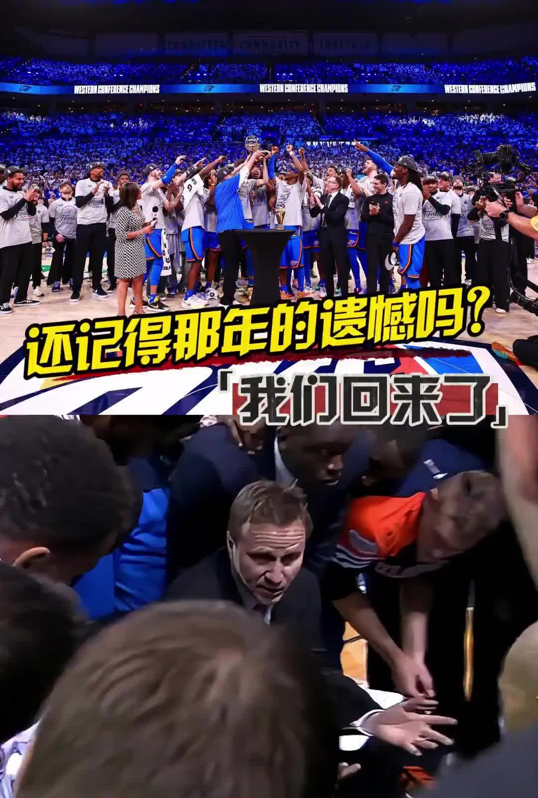 九游娱乐网站-雷霆主帅激励球员团结向前，迎接连胜