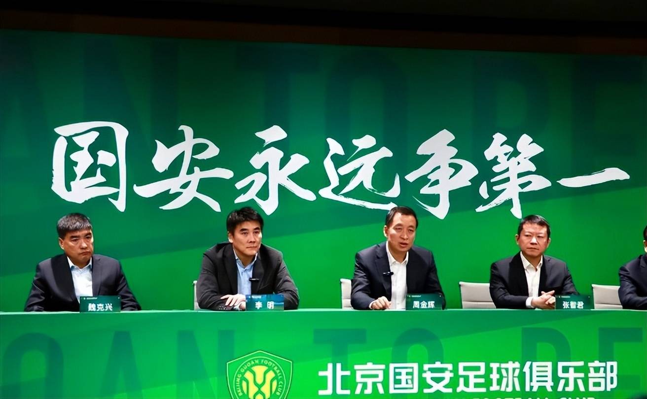 北京国安迎来新援，实力再度强化