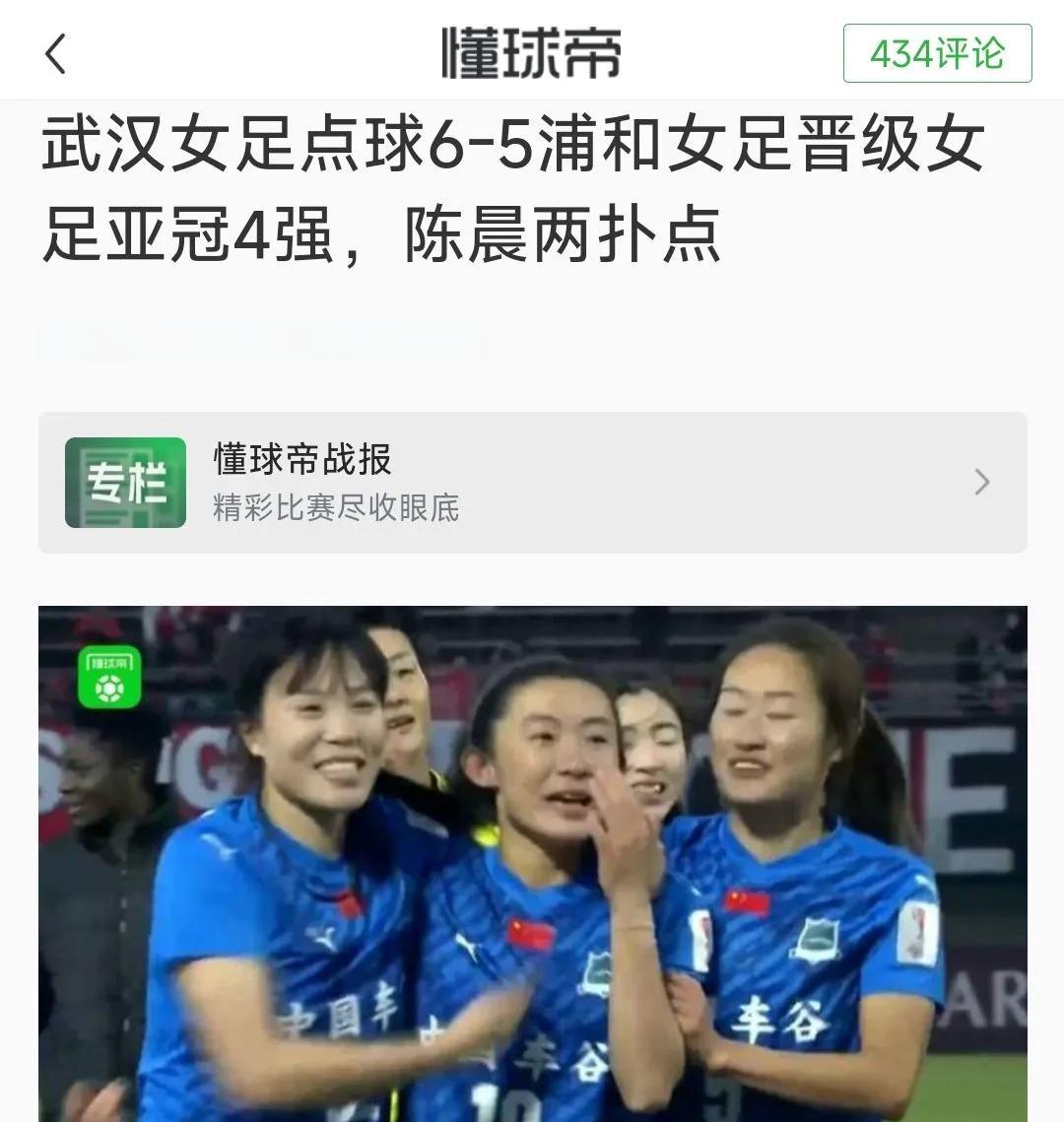 巴塞罗那惨败退步，晋级之路蒙尘的简单介绍