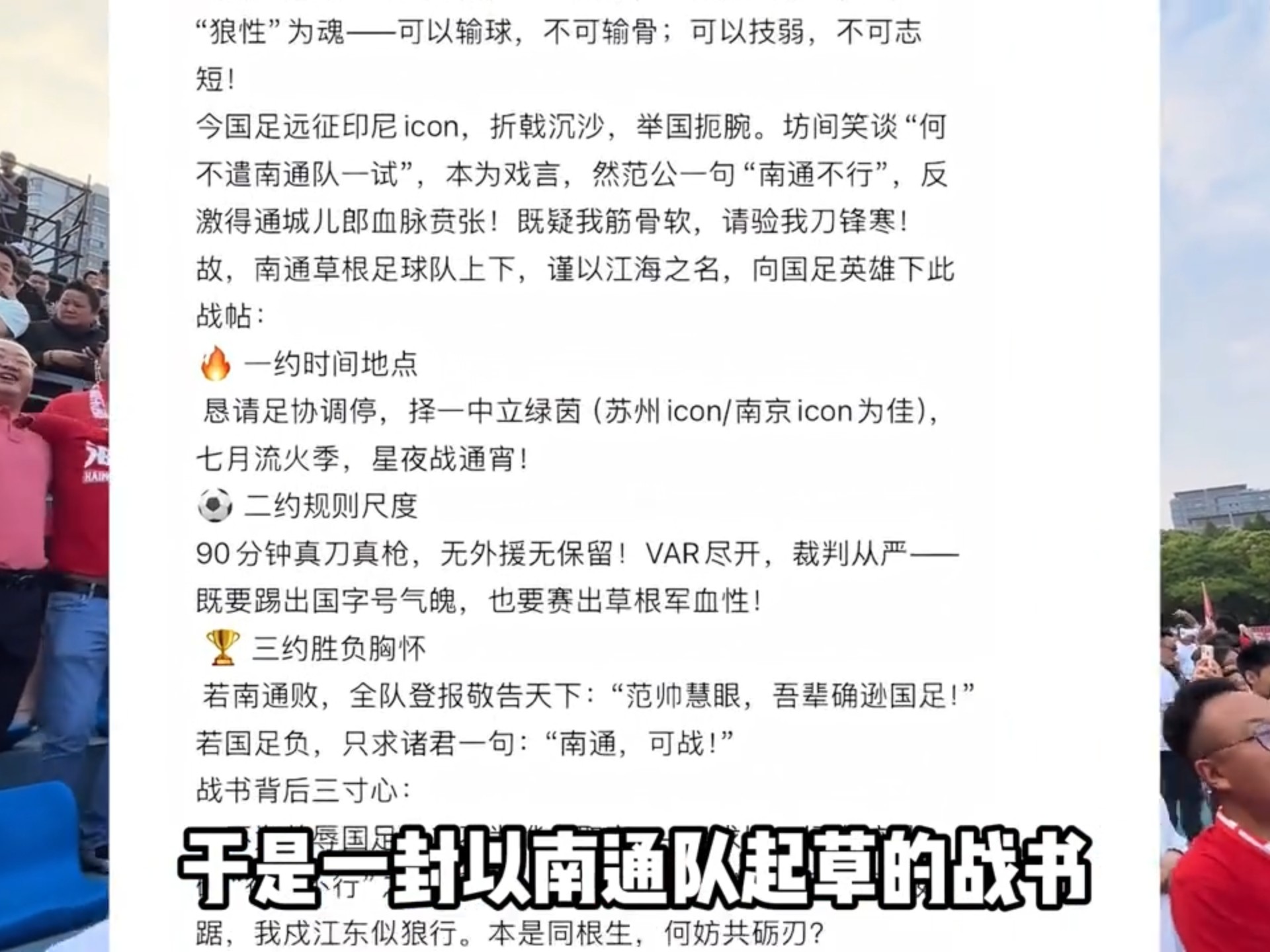 九游娱乐官方网站-憾失重要一战，球队备战下一轮的简单介绍