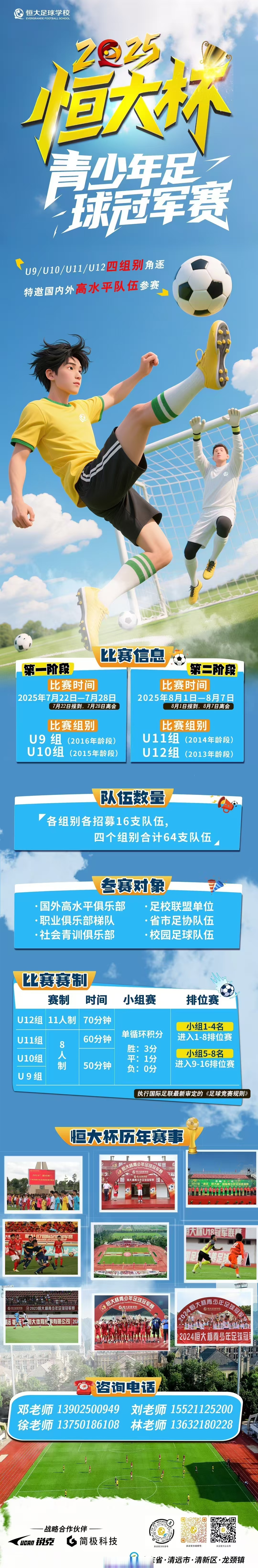 九游VIP-冠军摆着大气开启新赛程，球队防线整理新帅执鞭