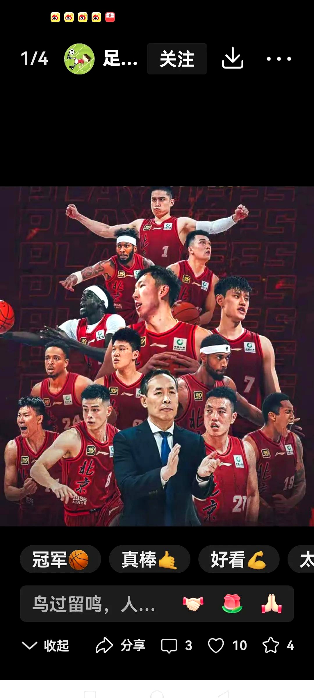 九游娱乐官方-北京队战胜对手，双外援发挥亮眼