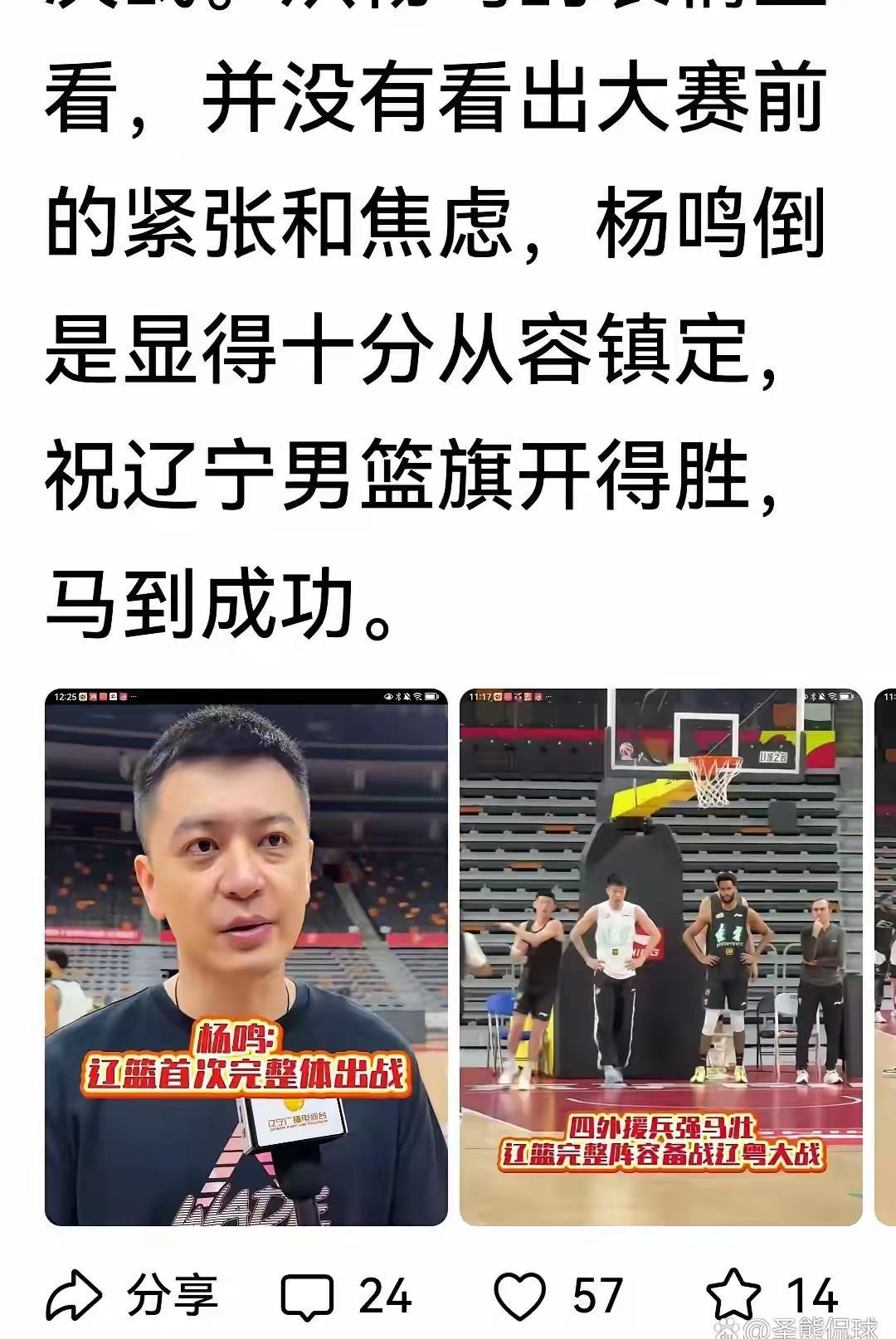 九游体育平台-大连超越决胜一战，全队士气高昂备战湖南湘涛
