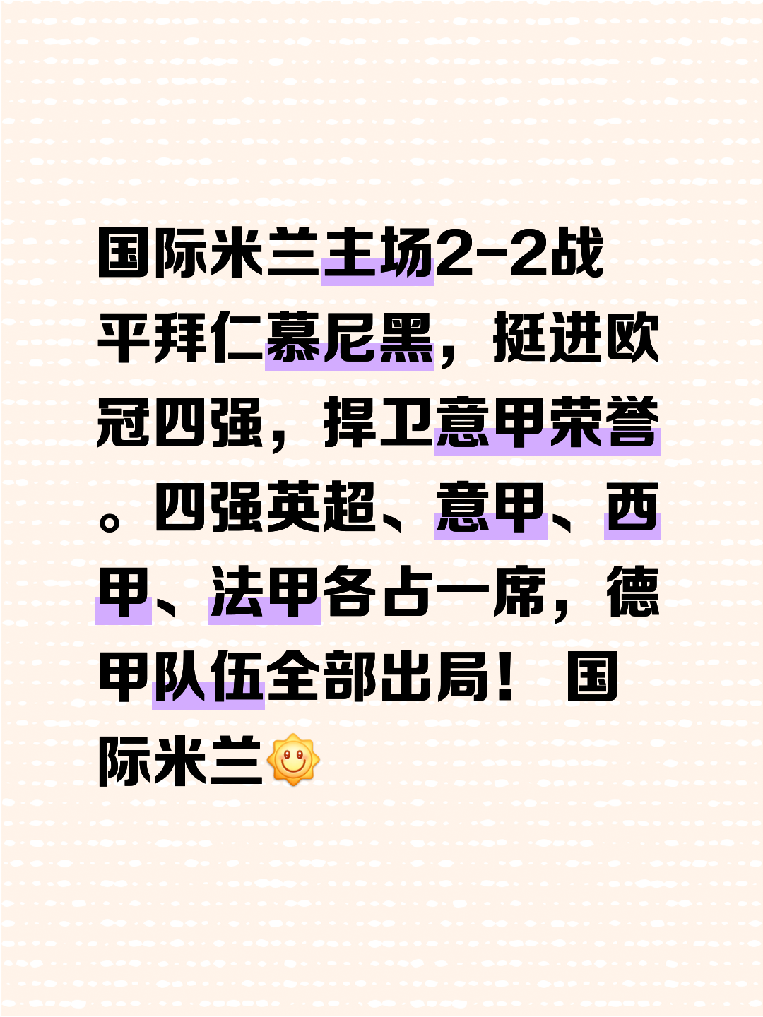 九游娱乐网站-拜仁客场战平马竞，挺进欧冠四强的简单介绍