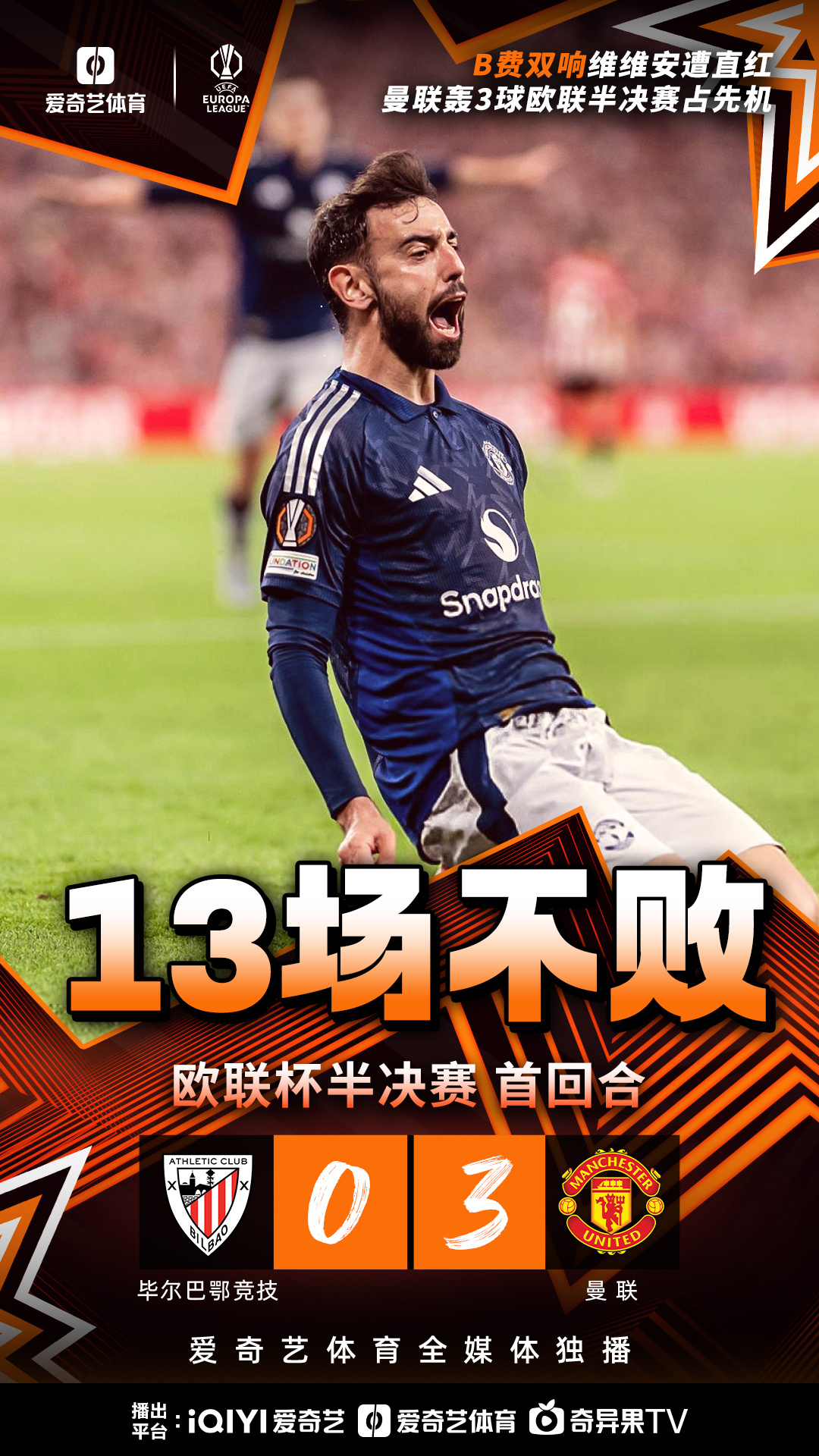 欧国联对决如火如荼，球场战火不断延烧