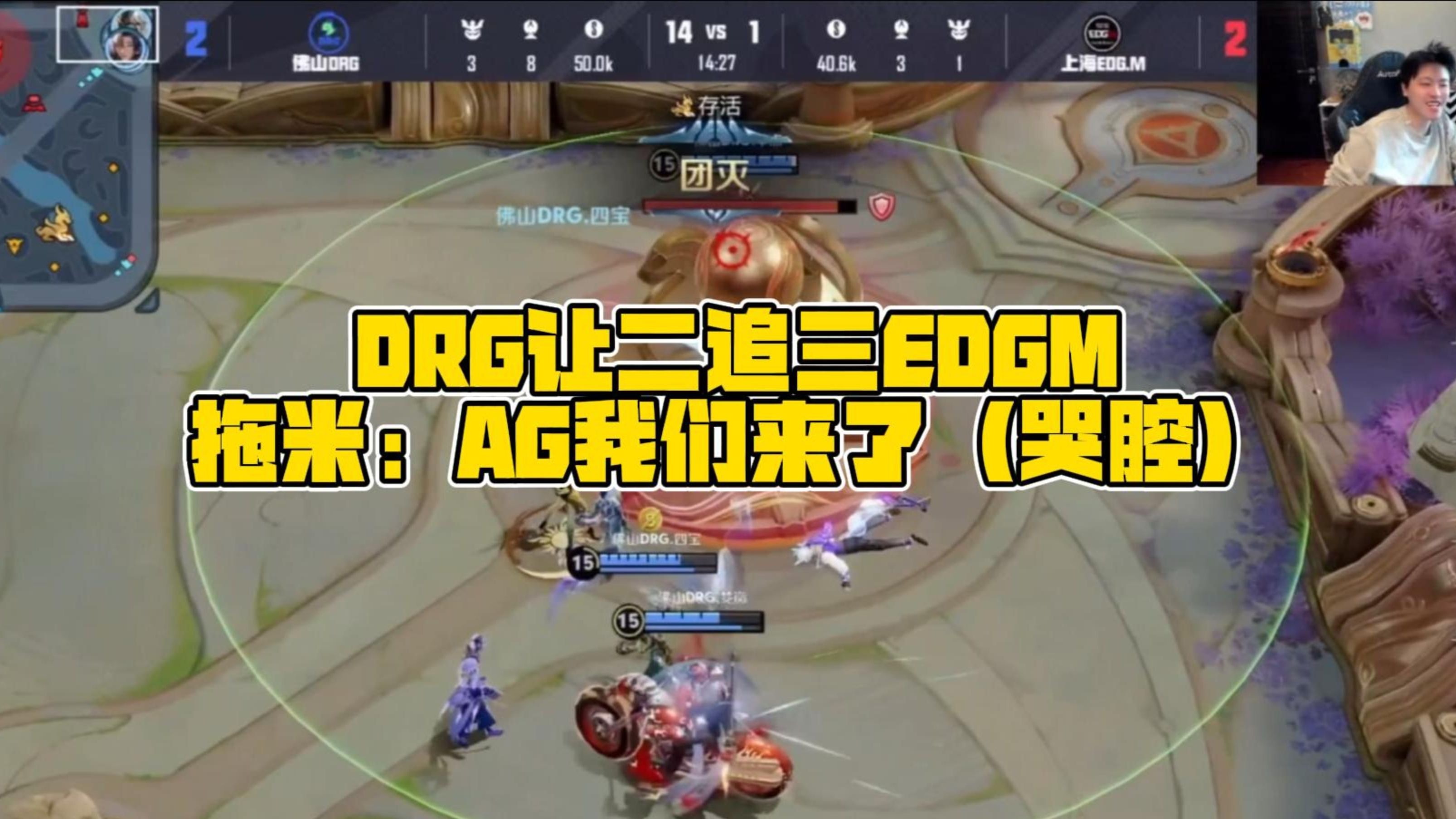 EDG横扫BRO，ShowMaker关键团战开团秒人峡谷大战全球总决赛，让粉丝疯狂欢呼的简单介绍