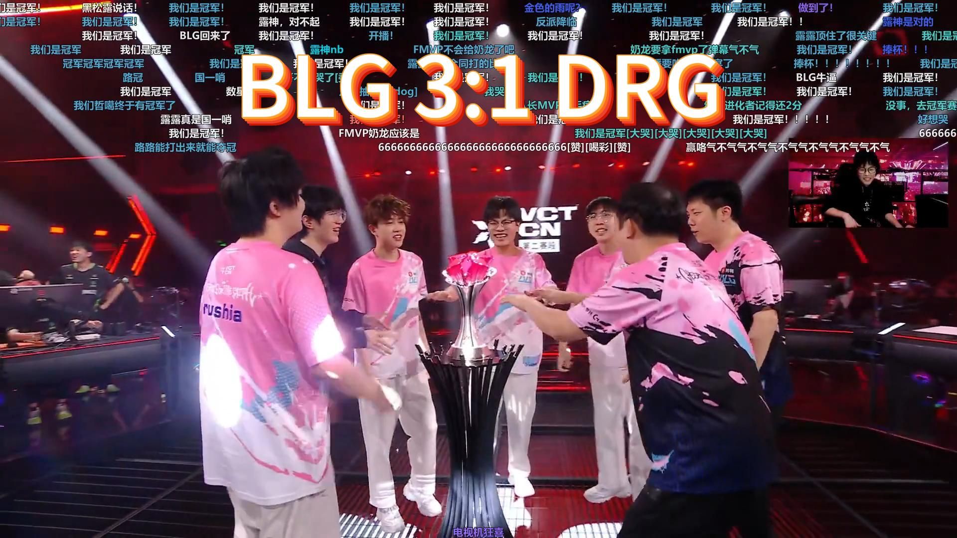 九游体育官方入口-BLG绝杀DRX，Tarzan线上压制力十足顶尖较量2025世界赛，技惊四座