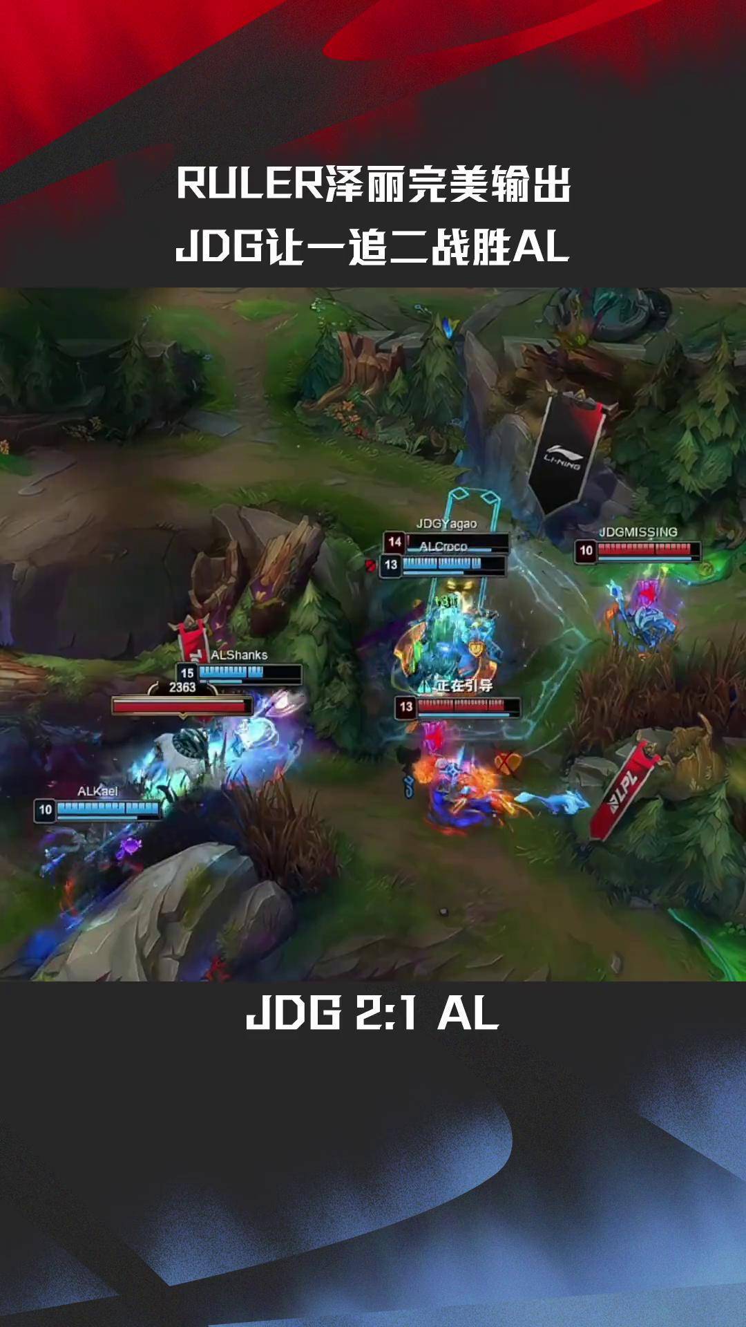 九游体育直播-CLG翻盘EDG，Deft团战一打五顶尖较量四强赛，锁定晋级资格