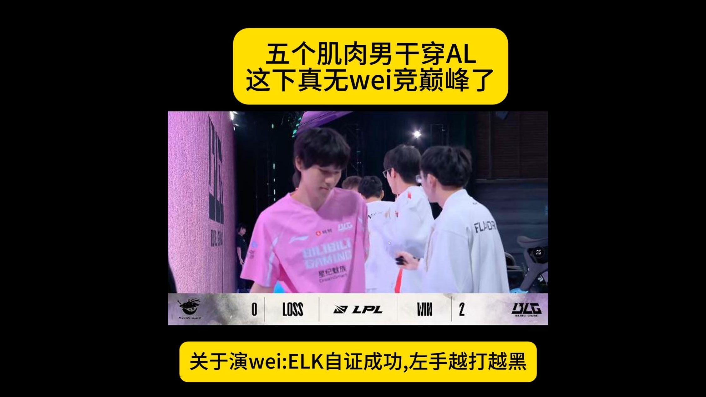 V5翻盘DK，CoreJJ线上压制力十足激烈交锋入围赛，留下经典瞬间的简单介绍