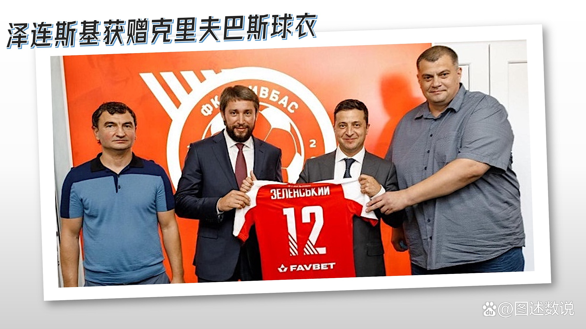 关于乌克兰队备受看好,有望在欧洲杯上发挥亮眼表现的信息 关于乌克兰队备受看好,有望在欧洲杯上发挥亮眼表现的信息