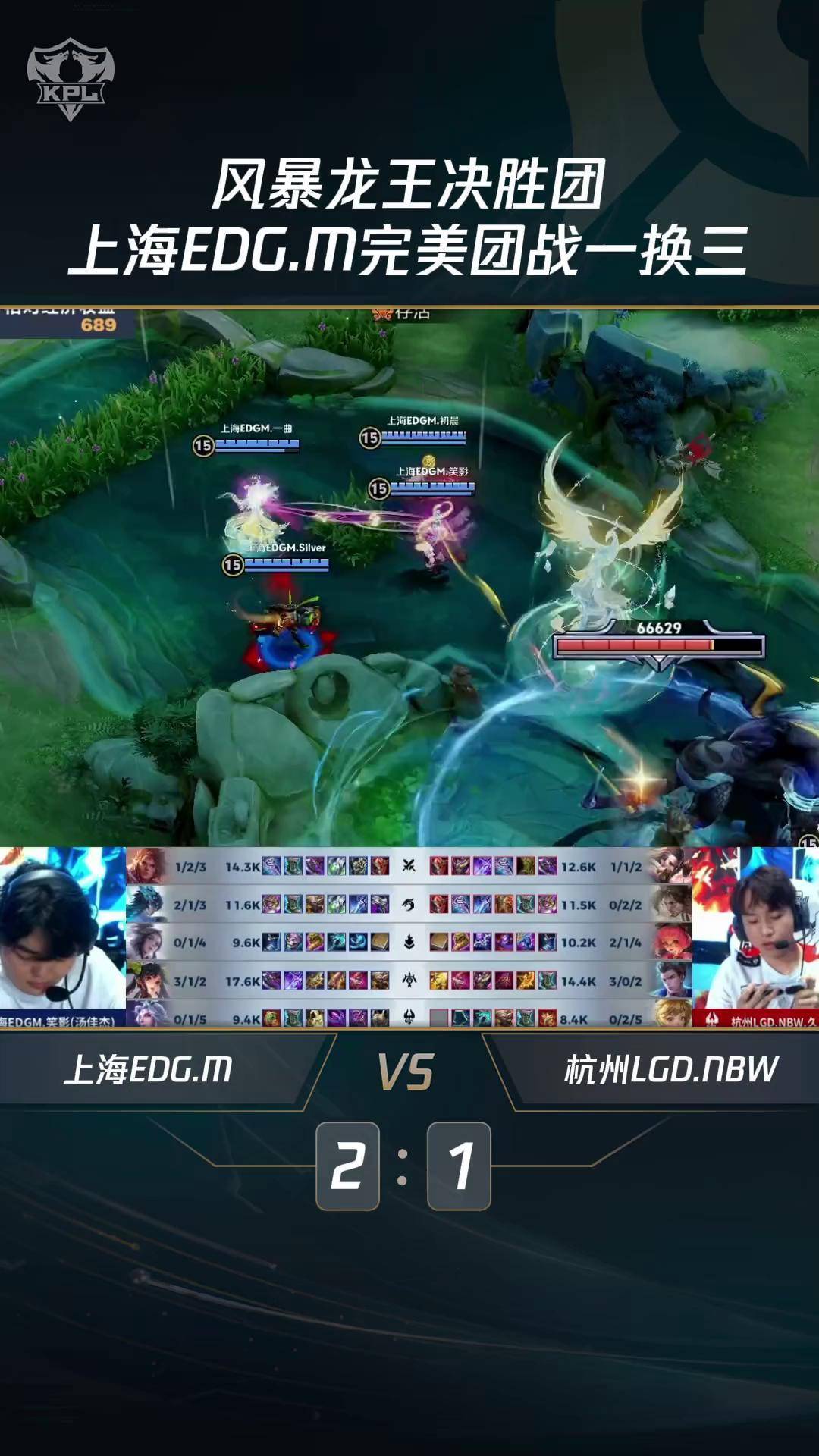 EDG碾压FNC，Meiko打出惊人五杀强强对话半决赛，强势挺进下一轮