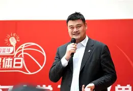 九游app下载-姚明是否将出席即将举行的重要篮球活动？
