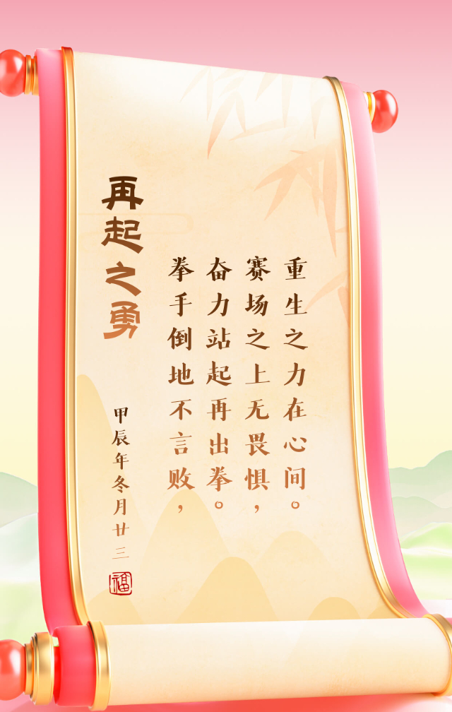 九游游戏-争夺晋级权利，胜者将取得胜利之门