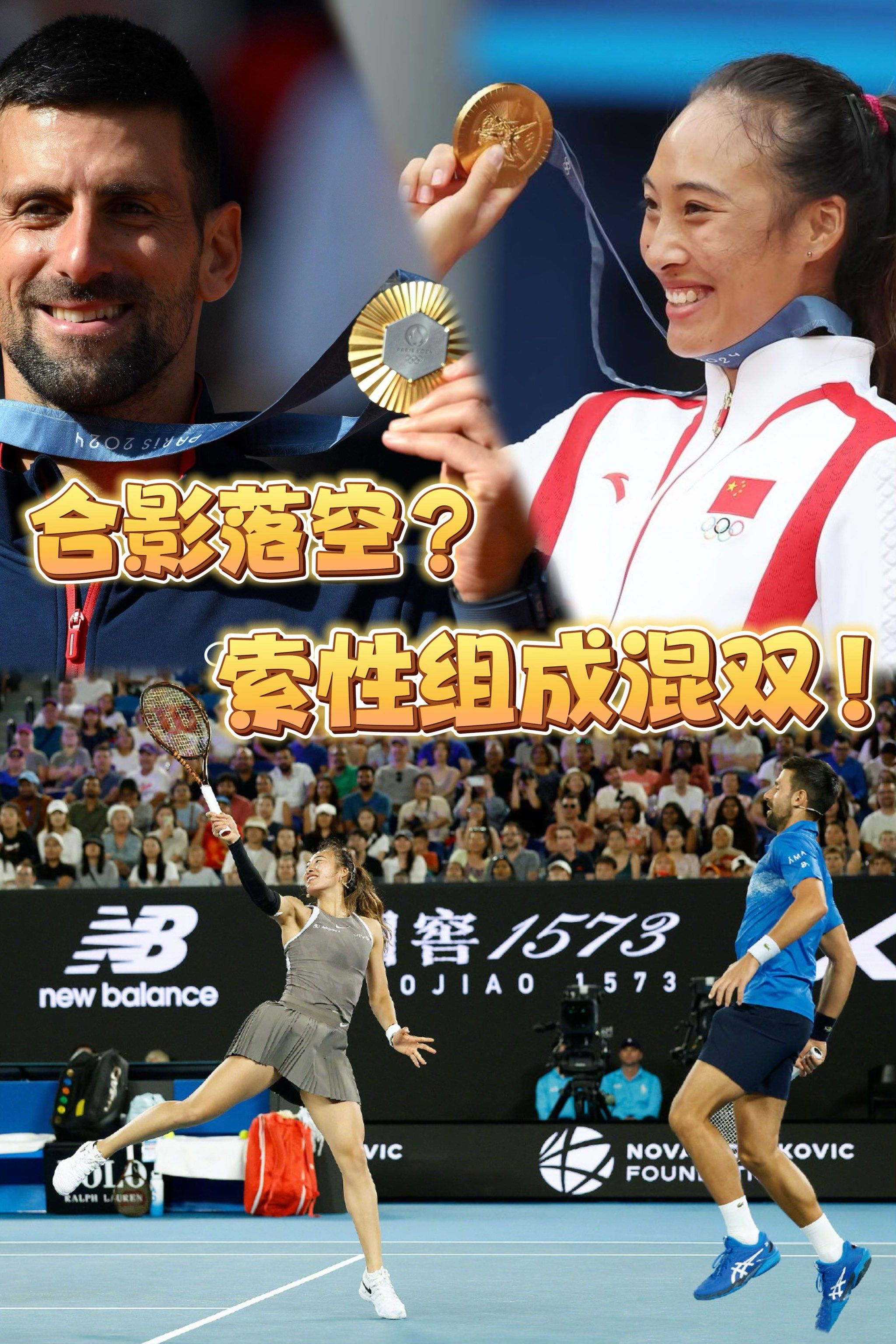 包含联合杯横扫澳网，德约科维奇刷新纪录的词条